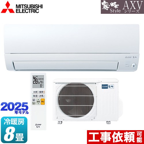 [MSZ-AXV2525-W] AXV꡼ ̸ ɩ 롼२ Ԥäǥ ˼/˼8 2025ǯǥ ñ100V15A ࡼ֥ ԥ奢ۥ磻 ̵