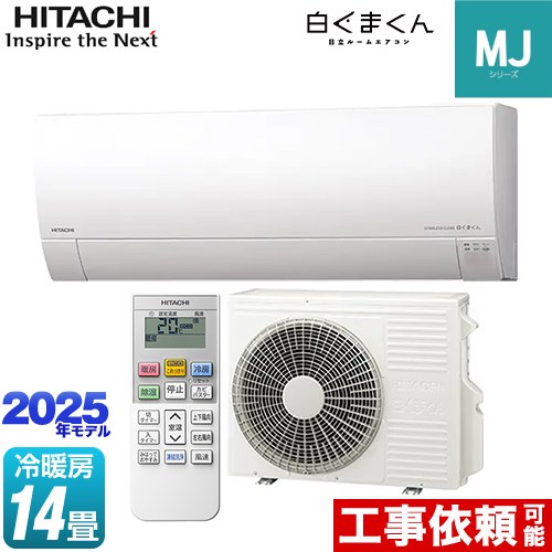 [RAS-MJ4025D-W] 򤯤ޤ MJ꡼ Ω 롼२ ǥ ˼/˼14 2025ǯǥ ñ200V15A 餷󥵡ͥ󥿡 ۥ磻 ̵