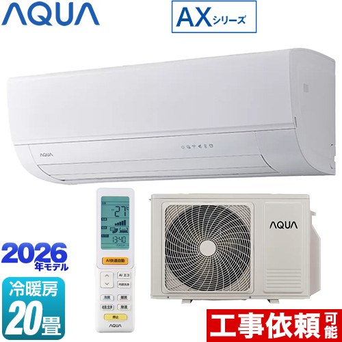 [AQA-AX636A2-W] AXシリーズ AQUA ルームエアコン ハイグレードモデル 冷房/暖房：20畳程度 単相200V・20A 新AIエコ（不在節電） ホワ..