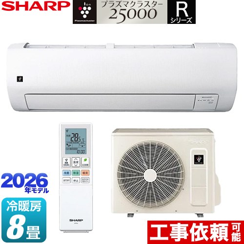 ▼この商品の関連商品はこちら≪GUARANTEE-AIRCON-10YEAR≫≪GUARANTEE-AIRCON-8YEAR≫≪GUARANTEE-AIRCON-5YEAR≫【キーワード】SHARP / 高さ25cmコンパクトタイプ / 高さコンパクト / フラッグシップモデル / 最安値挑戦 / クーラー / エアコン / 冷暖房 / 本体のみ / 8畳用 /2.5kw / 空気清浄機能 / フィルター自動掃除 /AY-U25RS-W 商品説明シリーズ Rシリーズカラー ホワイト系仕様・特徴 省エネ基準達成、「防カビカラッとファン」搭載。清潔と省エネにこだわったフラッグシップモデルモデル：室内機：高さ250mmコンパクトタイプ 畳数：冷房/暖房：8畳程度年式：2026年モデル定格電圧：単相100V・15Aセンサー：COCORO AIR搭載プラズマクラスター25000フィルター自動掃除2027年度省エネ基準達成東北電力推薦暖房エアコン防カビカラッとファン部屋消臭モードリモコンホルダー別売COCORO HOME AI無線LAN内蔵※ブロードバンド回線（常時接続）が必要です。ご利用には無線LAN接続と専用アプリ（COCORO HOME）による操作が必要です。サイズ 室内機寸法：幅798×高さ249×奥行301mm室外機寸法：幅670(+配管カバー部57)×高さ540×奥行280(脚含329)mm重量 室内機質量：11.0kg室外機質量：26.0kg商品構成 エアコン室内機：AY-U25RS-W-IN×1エアコン室外機：AU-U25RS-OUT×1発売日 2026年2月