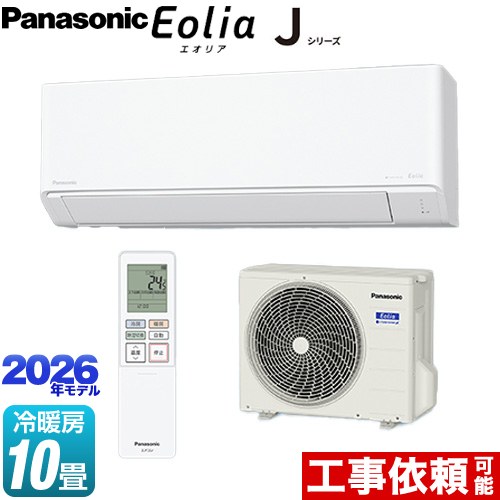 供14个塌塌米用 - [CS-286DJ-W] Jシリーズ Eolia エオリア パナソニック ルームエアコン スタンダードモデル 冷房/暖房：10畳程度 単相100V・15A クリスタルホワイト マット調 【送料無料】