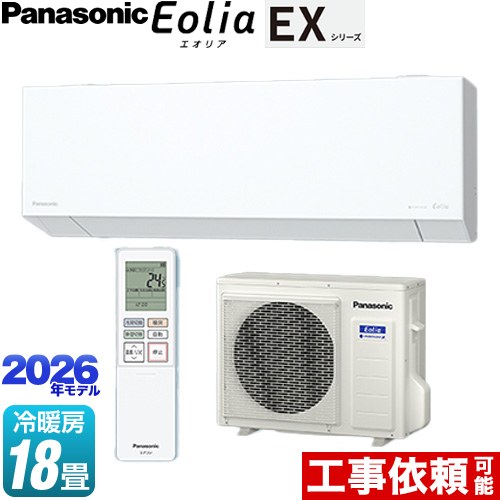 ▼この商品の関連商品はこちら≪GUARANTEE-AIRCON-10YEAR≫≪GUARANTEE-AIRCON-8YEAR≫≪GUARANTEE-AIRCON-5YEAR≫ メーカー希望小売価格はメーカーカタログに基づいて掲載しています【キーワード】セット品番：XCS-566DEX2-W/S / 最安値挑戦 / クーラー / エアコン / 冷暖房 / 本体のみ / 18畳用 / 5.6kw / 空気清浄機能 / フィルター自動掃除 / 【　CS-565DEX2-W　の後継品　】CS-566DEX2-W 商品説明シリーズ EXシリーズ Eolia エオリアカラー クリスタルホワイト マット調仕様・特徴 フィルターお掃除ロボット搭載の奥行きコンパクトモデルモデル：奥行きコンパクトモデル畳数：冷房/暖房：18畳程度年式：2026年モデル定格電圧：単相200V・20Aセンサー：エオリアAIナノイーX：48兆フィルターお掃除ロボット：自動排出（ダストボックス方式へ切換可能）ナノイーX 内部クリーンサーキュレーションモード（暖房時）選べる除湿エアフィルター：抗ウイルス（Ag＋）エオリアアプリ：無線LAN内蔵※アプリのダウンロードとサービスのご利用にはCLUB Panasonic IDが必要です。アプリは無料です。ダウンロードおよびサービスのご利用には通信費がかかります。サイズ 室内機寸法：(高さ×幅×奥行)295×798×249mm室外機寸法：(高さ×幅×奥行)630×799×299mm ※寸法には、パルプカバー部、グリル部、脚部などの寸法は含まれていません。重量 室外機質量：約36.5kg商品構成 エアコン室内機：CS-566DEX2-W-IN×1エアコン室外機：CU-566DEX2-OUT×1発売日 2026年1月旧品番 CS-564DEX2-W → CS-565DEX2-W　の後継品　関連情報 CS-EX566D2の住設品番