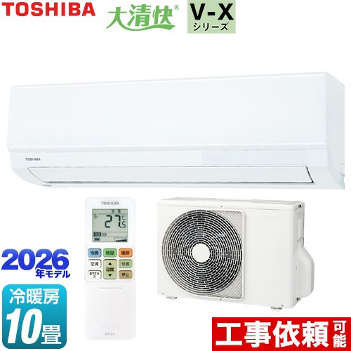 ▼この商品の関連商品はこちら≪GUARANTEE-AIRCON-10YEAR≫≪GUARANTEE-AIRCON-8YEAR≫≪GUARANTEE-AIRCON-5YEAR≫【キーワード】TOSHIBA / だいせいかい / 最安値挑戦 / クーラー / エアコン / 冷暖房 / 本体のみ / 10畳用 / 2.8kw / 空気清浄機能 / 【　RAS-U281X-W　の後継品　】RAS-V281X-W 商品説明シリーズ 大清快 V-Xシリーズカラー ホワイト仕様・特徴 プラズマ空清搭載スタンダードモデルモデル：室内機：高さ250mmコンパクトタイプ畳数：冷房/暖房：10畳程度年式：2026年モデル定格電圧：単相100V・15Aプラズマ空清プレミアムクリーン抗菌仕様エアフィルター気流：上下・左右・上下左右同時スイングルーバーリモコンホルダー別売無線LAN内蔵 IoLIFE（スマートフォン専用アプリ）※サービスを受けるためには、常時接続のブロードバンド回線と無線LANルーターが必要です。アプリは無料でお使いいただけますが、ダウンロードおよびアプリ利用の際には、通信費が別途かかり、お客様負担となります。サイズ 室内機寸法：高さ250mm×幅795mm×奥行230mm室外機寸法：高さ550mm×幅780（+70）mm×奥行290（+52）mm ※(　)内寸法は、バルブや固定足の寸法です。重量 室内機質量：10.0kg室外機質量：28.5kg商品構成 エアコン室内機：RAS-V281X-W-IN×1エアコン室外機：RAS-V281AX-OUT×1発売日 2026年2月旧品番 RAS-N281X-W → RAS-U281X-W　の後継品　