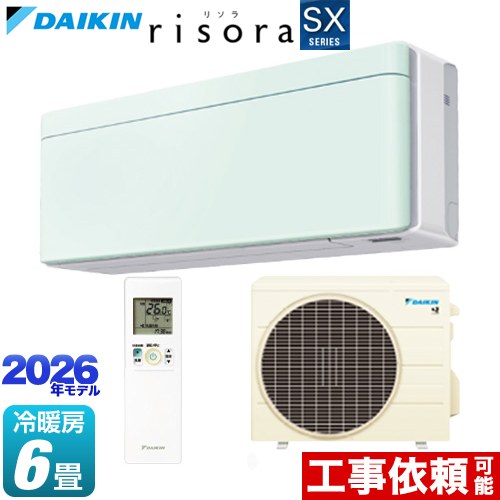 ▼この商品の関連商品はこちら≪GUARANTEE-AIRCON-10YEAR≫≪GUARANTEE-AIRCON-8YEAR≫≪GUARANTEE-AIRCON-5YEAR≫ メーカー希望小売価格はメーカーカタログに基づいて掲載しています【キーワード】DAIKIN / 薄型コンパクト / プレミアムタイプ / Premium / 最安値挑戦 / クーラー / エアコン / 冷暖房 / 本体のみ / 6畳用 / 2.2kw / 空気清浄機能 / 【　S223ATSS-G　の後継品　】S226ATSS-G 商品説明シリーズ risora リソラ SXシリーズカラー パネル：ミントグリーン 本体色：ホワイトタイプ仕様・特徴 薄さと色で理想の空間を彩る スタイリッシュエアコンモデル：スタイリッシュエアコン畳数：冷房/暖房：6畳程度年式：2026年モデル定格電圧：単相100V・15Aセンサー：人・床温度センサーストリーマ空気清浄水内部クリーン（結露水洗浄）クリアコート熱交換器ストリーマ内部クリーン抗ウイルスフィルター（3年交換不要タイプ）スマホ接続対応：無線LAN接続アダプター内蔵※専用アプリならびにお使いの無線LANインターネット接続環境、ダイキン会員サイトのユーザー登録が必要です。※専用アプリのダウンロードならびにサービスのご利用にあたっては、別途通信費がかかります。サイズ 室内機寸法：幅 798×高さ 295×奥行 185mm室外機寸法：幅 675（＋65）×高さ 555×奥行 284（＋42）mm※（ ）内は突起物の寸法です。重量 室内機質量：約10kg室外機質量：約21kg商品構成 エアコン室内機：F226ATSSW-IN×1エアコン室外機：R226ASS-OUT×1ルームエアコン部材：BCF403A-G×1　パネル発売日 2026年3月旧品番 S223ATSS-G　の後継品　