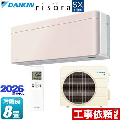 ▼この商品の関連商品はこちら≪GUARANTEE-AIRCON-10YEAR≫≪GUARANTEE-AIRCON-8YEAR≫≪GUARANTEE-AIRCON-5YEAR≫ メーカー希望小売価格はメーカーカタログに基づいて掲載しています【キーワード】DAIKIN / 薄型コンパクト / プレミアムタイプ / Premium / 最安値挑戦 / クーラー / エアコン / 冷暖房 / 本体のみ / 8畳用 /2.5kw / 空気清浄機能 / 【　S253ATSS-Y　の後継品　】S256ATSS-Y 商品説明シリーズ risora リソラ SXシリーズカラー パネル：ストーンベージュ 本体色：ホワイトタイプ仕様・特徴 薄さと色で理想の空間を彩る スタイリッシュエアコンモデル：スタイリッシュエアコン畳数：冷房/暖房：8畳程度年式：2026年モデル定格電圧：単相100V・15Aセンサー：人・床温度センサーストリーマ空気清浄水内部クリーン（結露水洗浄）クリアコート熱交換器ストリーマ内部クリーン抗ウイルスフィルター（3年交換不要タイプ）スマホ接続対応：無線LAN接続アダプター内蔵※専用アプリならびにお使いの無線LANインターネット接続環境、ダイキン会員サイトのユーザー登録が必要です。※専用アプリのダウンロードならびにサービスのご利用にあたっては、別途通信費がかかります。サイズ 室内機寸法：幅 798×高さ 295×奥行 185mm室外機寸法：幅 675（＋65）×高さ 555×奥行 284（＋42）mm※（ ）内は突起物の寸法です。重量 室内機質量：約10kg室外機質量：約25kg商品構成 エアコン室内機：F256ATSSW-IN×1エアコン室外機：R256ASS-OUT×1ルームエアコン部材：BCF403A-Y×1　パネル発売日 2026年3月旧品番 S253ATSS-Y　の後継品　