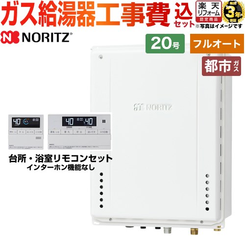 楽天市場】ノーリツ給湯器gt2060の通販 楽天市場】ノーリツ給湯器gt2060の通販