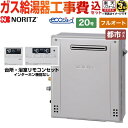 【フルオート】 【楽天リフォーム