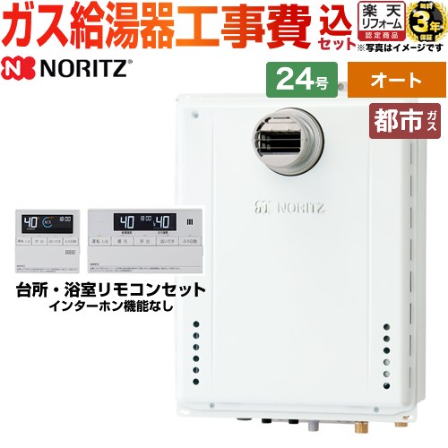 楽天市場】gt-2460saw(給湯器|住宅設備家電):家電の通販 楽天市場】gt-2460saw(給湯器|住宅設備家電):家電の通販
