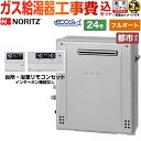 【フルオート】 【楽天リフォーム