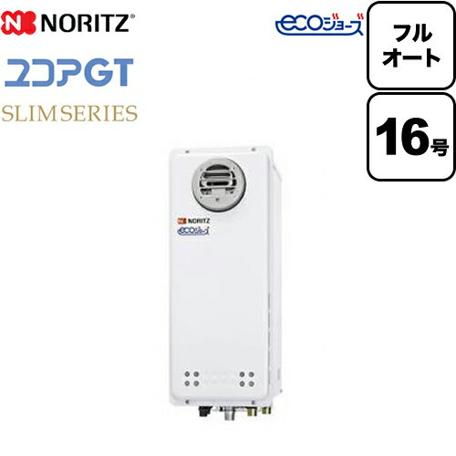 工事対応可能 [GT-CP1663AWX-PS-BL-LPG-15A]【プロパンガス】 ノーリツ ガス給湯器 ユコアGTシリーズ ..