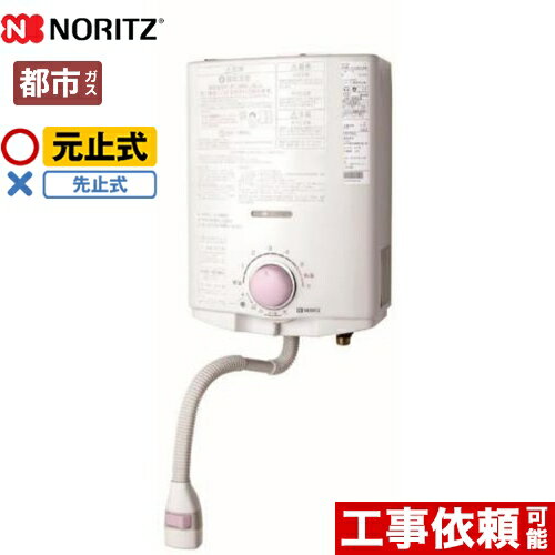 楽天市場】元止め式 ガス小型湯沸器の通販 楽天市場】元止め式 ガス小型湯沸器の通販