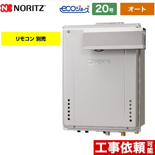 【オート】 [GT-CV2072SAW-L-BL-LPG-20A] PSアルコーブ設置形 ノーリツ ガス給湯器 オート シンプル 20号 接続口径：20A エコジョーズ リモコン別売 【送料無料】【プロパンガス】