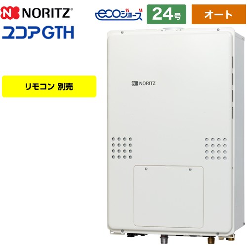 【オート】 [GTH-C2460SAW-H-1-BL-LPG-20A] PS扉内上方排気延長形 ノーリツ ガス給湯器 ガス温水暖房付ふろ給湯器 24号 オート 1温度 リモコン別売 【送料無料】【プロパンガス】