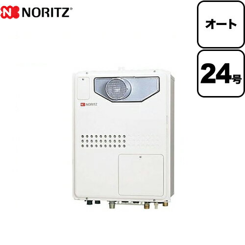 工事対応可能 [GTH-2445SAWX-T-1-BL-13A-20A]【都市ガス】 ノーリツ ガス給湯器 ガス温水暖房付ふろ給..