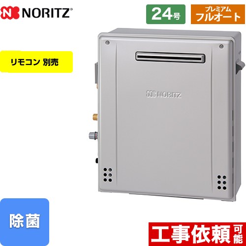【フルオート】 [GT-C2472PAR-BL-13A-20A] 屋外据置形 ノーリツ ガス給湯器 プレミアム フルオート 24号 給水接続：20A エコジョーズ ユコアGT リモコン別売 【送料無料】【都市ガス】 その1