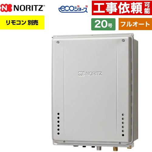 [GT-CP2072AW-TB-1-BL-13A-20A] PS扉内後方排気延長設置形 ノーリツ ガス給湯器 フルオート スタンダー..