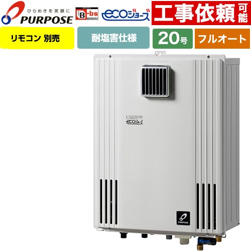 ▼この商品の関連商品はこちら≪TC-680≫≪CONSTRUCTION-BOILER3≫≪G-BOILER3-5YEAR≫≪G-BOILER3-10YEAR≫≪G-BOILER3-8YEAR≫ メーカー希望小売価格はメーカーカタログに基づいて掲載しています【キーワード】PURPOSE ハーモニーシリーズ / 給湯機器 東京ガス 大阪ガス からの取替可能 / 本体のみ / 20号 / フルオート / 屋外壁掛GX-H2003ZW-1-13A 商品説明シリーズ HARMONY GXシリーズカラー パントンクールグレー2仕様・特徴 ライフスタイルや設置場所に合わせて選べるGXシリーズ給湯タイプ：フルオート号数：20号設置場所タイプ：壁掛形・PS標準設置兼用給水接続15AエコジョーズBL認定塩害対策ガスふろ給湯器給湯＋おいだき設置フリータイプ付属品リモコン別売