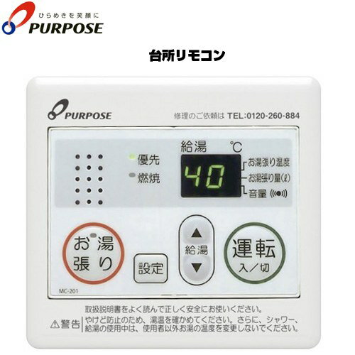 PURPOSE MC-201 3個セット mc-201.jpg