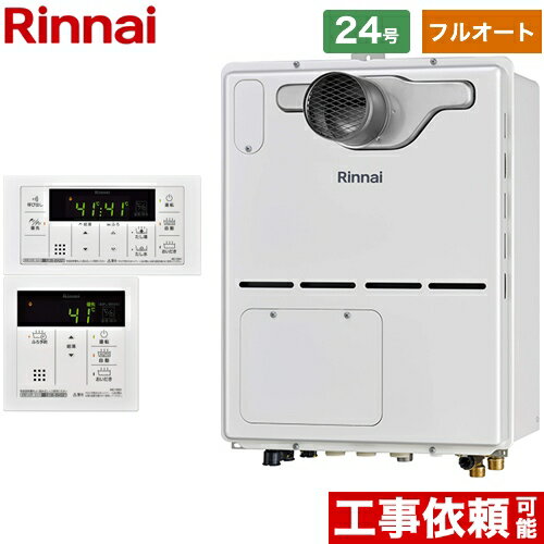 [RVD-A2400AT2-3(B)13A+MBC-155V-A] PS扉内設置型/PS延長前排気型 リンナイ ガス給湯器 ガス給湯暖房用熱源機 24号 フルオート 超高層耐風仕様 ボイスリモコン付属 【フルオート】 【送料無料】【都市ガス】
