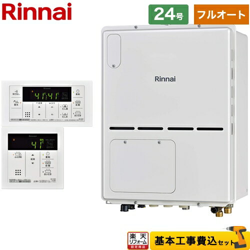 【楽天リフォーム認定商品】【工事費込セット（商品＋基本工事）】 [RVD-A2400AB2-3(B)13A+MBC-155V-A] PS扉内後方排気型 リンナイ ガス給湯器 ガス給湯暖房用熱源機 24号 ボイスリモコン付属 【フルオート】 【都市ガス】