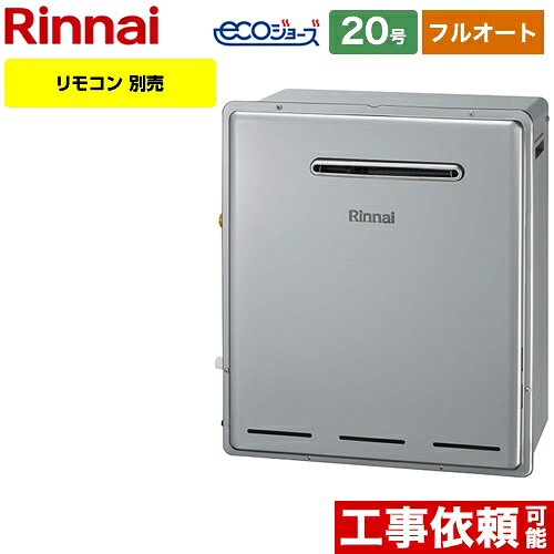 ▼この商品の関連商品はこちら インターホンリモコンセット　≪MBC-240VC≫ ボイスリモコンセット　≪MBC-240V≫ 増設リモコン　≪SC-200≫ メーカー希望小売価格はメーカーカタログに基づいて掲載しています【キーワード】給湯機器 東京ガス 大阪ガス からの取替可能 / 本体のみ / 20号 / フルオート / エコジョーズ / 屋外据置 【　RUF-E2008AG(A)　の後継品　】RUF-E2008AG-B-13A 商品説明シリーズ ガスふろ給湯器 設置フリータイプカラー シャイニーシルバー仕様・特徴 RUF-Eシリーズ20号フルオート接続口径：20A屋外据置型給湯+おいだきエコジョーズおいだき配管自動洗浄自動たし湯自動沸きあげQ機能新シミュ/FF+FBバイパスサーボ水量サーボ温度調節パワフル湯はり快適おいだき快適保温保温時間切替湯はり完了前お知らせたし湯たし水（ぬる湯）予約運転呼び出し付属品リモコン別売