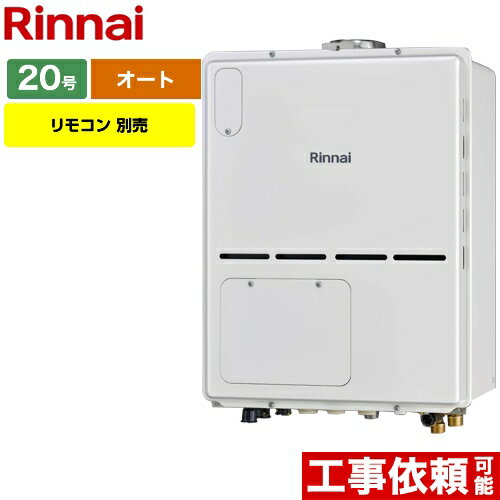 工事対応可能 [RVD-A2000SAU2-3-B-LPG] リンナイ ガス給湯器 ガス給湯暖房用熱源機 20号 PS扉内上方排気型 オート リモコン別売 【オート】 【送料無料】【プロパンガス】