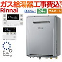 【工事費込セット(商品+基本工事