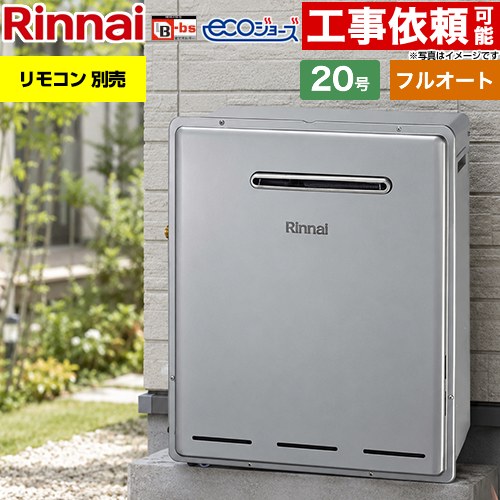 ▼この商品の関連商品はこちらインターホン機能あり≪MBC-342VC≫インターホンリモコン≪MBC-240VC-A≫≪G-BOILER3-5YEAR≫≪G-BOILER3-10YEAR≫≪G-BOILER3-8YEAR≫ メーカー希望小売価格はメーカーカタログに基づいて掲載しています【キーワード】Rinnai / ecoジョーズ / 全自動 / 給湯機器 東京ガス 大阪ガス からの取替可能 / 本体のみ / 20号 / フルオート / エコジョーズ / 屋外据置 【　RFS-E2008A-B　の後継品　】RFS-E200FA-13A 商品説明シリーズ RFS-Eシリーズ 浴槽隣接設置タイプカラー シャイニーシルバー仕様・特徴 浴槽の2つ穴でお湯を循環させる浴槽隣接設置タイプ給湯タイプ：フルオート号数：20号設置場所タイプ：屋外据置型接続口径：20AエコジョーズBL-bs認定品ガスふろ給湯器給湯+おいだき側方10mmおいだき配管自動洗浄自動たし湯自動沸きあげ付属品リモコン別売発売日 2026年6月旧品番 RFS-E2008A(A) → RFS-E2008A-B-13A　の後継品　