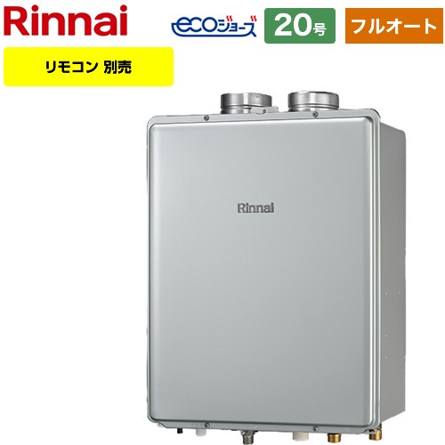 乐天商城 - [RUF-E200EAF-13A] PS扉内給排気延長型 リンナイ ガス給湯器 フルオート 20号 給水接続：20A エコジョーズ リモコン別売 【送料無料】【都市ガス】