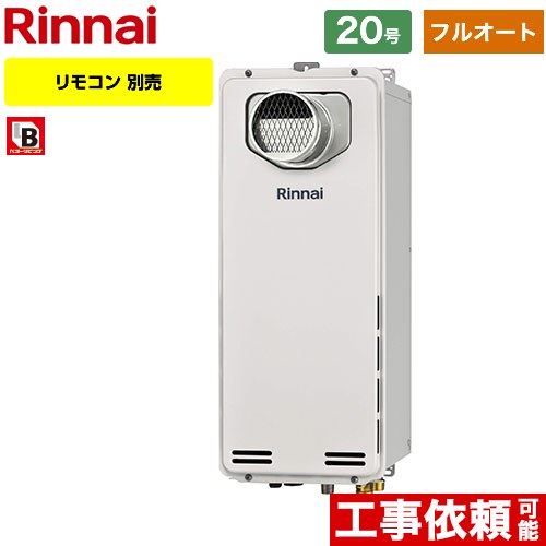 【フルオート】 [RUF-SA2005AT-A-LPG] PS扉内設置型/PS前排気型　排気延長不可タイプ リンナイ ガス給湯器 フルオート 20号 接続口径：20A 従来型 リモコン別売 【送料無料】【プロパンガス】