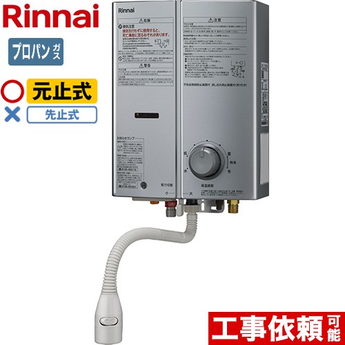 楽天市場】リンナイ 湯沸かし器 プロパンの通販 楽天市場】リンナイ 湯沸かし器 プロパンの通販