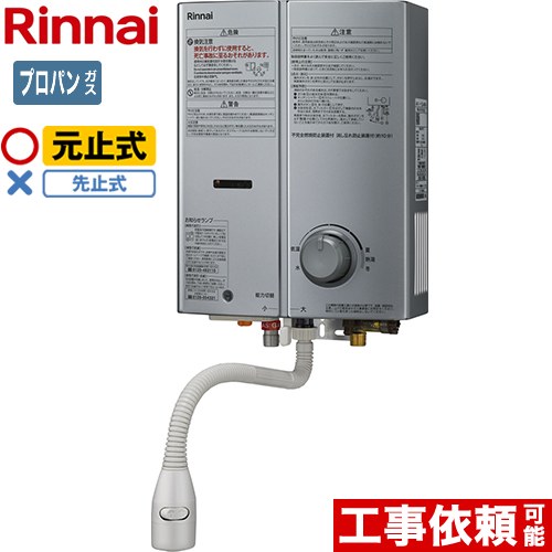 楽天市場】リンナイ 給湯器 lpの通販 楽天市場】リンナイ 給湯器 lpの通販