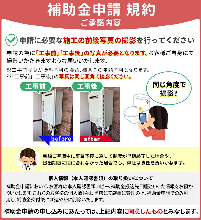 [CONSTRUCTION-SUBSIDY] 住宅省エネ2026年キャンペーン　申込チケット 当店オリジ...