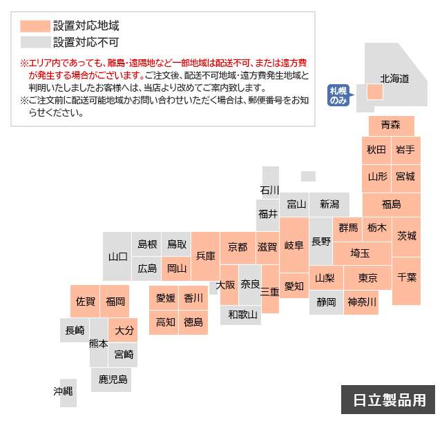 HITACHI（日立）『冷蔵庫（R-K40T）』