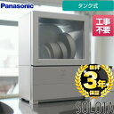 【3年保証付】【工事 分岐水栓不要】 NP-TML1-W パーソナル食洗機 SOLOTA パナソニック 卓上型食器洗い乾燥機 食器洗い乾燥機 タンク式 容量：食器点数6点 1人用 庫内容積約10L ストリーム除菌洗浄 ホワイト 食器洗い機 【送料無料】