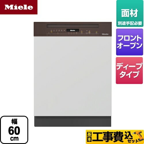 【キーワード】ディープタイプ / ドア面材タイプ / フロントオープンタイプ / 海外製 / Miele /ドイツ ミーレ社製 / 商品＋基本工事費セット / 取り付け工事込み / 面材 / ディープ / フロントオープン 【　G-6722-SCI-HB　の後継品　】G-7104-C-SCI-HB-KJ 商品説明シリーズ ドア材取付専用タイプ（SCi）カラー ハバナブラウン仕様・特徴 ドア面材型　フロントオープンタイプ幅60cm洗浄容量：16人分（72点）ディープタイプオートオープン乾燥運転音44dBコンフォートクローズ3D MultiFlex トレイCExtraComfort C操作パネルバージョン：ストレート操作パネルコントロールタイプ：プログラムセレクターボタンディスプレイ：1行テキストディスプレイディスプレイ カラー：ホワイトサイズ 外径寸法（mm）：幅598×高さ805×奥行570ドアオープン時の奥行（cm）：116.5重量 正味重量(kg)：47.2商品構成 海外製食器洗い乾燥機：G-7104-C-SCI-HB×1工事費：CONSTRUCTION-DISH-HIGH×1発売日 2020年12月