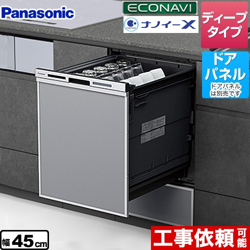 Panasonic（パナソニック）『NP-45MD9SP』