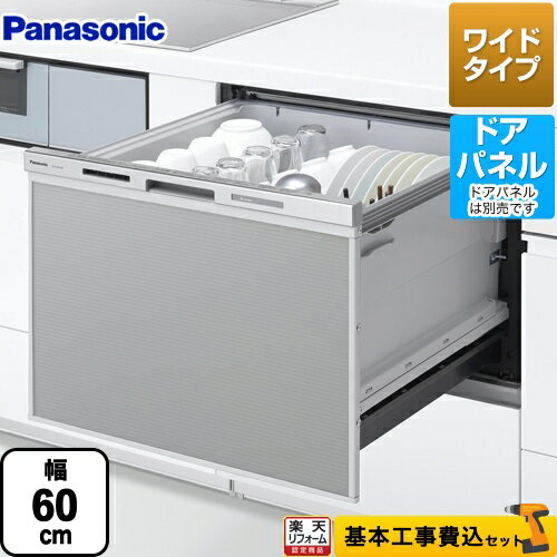 ▼この商品の関連商品はこちら 食洗機専用収納キャビネット 60cm シルバー≪N-PC600S≫ ドアパネル（化粧パネル）について 【キーワード】ビルトイン食洗機 食器洗い機 食洗機 / 食器洗い機 / 食洗機 / ビルトイン食洗機 / 商品＋基本工事費セット / 取り付け工事込み / ドアパネル / コンパクト / スライド 【　NP-P60V1PSPS　の後継品　】NP-60MS8S-KJ 商品説明シリーズ M8シリーズ 新ワイドタイプ仕様・特徴 ドアパネル型幅60cm約7人分（50点）コンパクトタイプ【　NP-P60V1PSPS　の後継品　】使いやすく進化した大容量のワイドタイプ。ムービングラックプラス：上カゴの自由度アップで、食器セットがラクに。家族3人分（夫婦＋幼児）の1日分の食器と、調理器具をまとめて洗える。セットできる食器量：大皿×2、中皿×2、中鉢×2、サラダボウル×2、小鉢×2、汁椀×2、子供用ランチプレート、子供用ボウル、子供用スープボウル、子供用椀、グラス×4、子供用コップ、弁当箱（内ふた含む）×2セット、箸×2、箸箱×2、フォーク×4、スプーン×4、フライパン、片手鍋、まな板、おたま、泡立て器 、ピーラー、菜箸 3Dプラネットアームノズル：4つの洗浄モードで、しっかり洗えるエコナビフルトップオペレーション前面表示部：スリムデザイン、素材：ステンレス製（シルバー）上面操作部：形状：タッチ式、素材：樹脂製（シルバー）節電コースソフト排気温ストリーム除菌洗浄サイズ 外形寸法（約）：幅598mm×奥行627mm×高さ450mm商品構成 食器洗い乾燥機：NP-60MS8S×1工事費：CONSTRUCTION-DISH×1