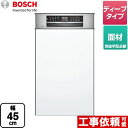 メーカー希望小売価格はメーカーカタログに基づいて掲載しています【キーワード】BOSCH / 食洗機 海外製 AEG Electrolux / 本体のみ / 面材 / ディープ / フロントオープン 【　SPI66MS006　の後継品　】SPI6ZDS006 商品説明シリーズ ゼオライトシリーズ仕様・特徴 60cm幅モデルの機能を凝縮した、コンパクトなキッチンにも設置可能な、幅45cmモデル。ドア面材タイプ　フロントオープンタイプ幅45cmドア面材取付専用洗浄容量：8人分　62点ディープタイプ操作パネル位置：正面運転音：44dBバスケット（3段）：カトラリートレイ、上段バスケット、下段バスケット電源：単相200V 50/60Hz 15A定格消費電力：1.7kW作動水圧：0.05〜1.0Mpa乾燥方式：ゼオライト・ドライ給水ホース長さ(cm)：165排水ホース長さ(cm)：205電源コード長さ(cm)：175洗浄コースパワフル70℃、オート45〜65℃、オート65〜75℃、エコ50℃、グラス40℃、クイック45℃、予洗い、エクスプレス65℃オプションモード（基本の洗浄コースに追加できる機能）高温乾燥、ハーフロード、高温除菌、高速洗浄、タイマー、マシンケアサイズ 外形寸法(mm)：W448×D573×H813開口寸法(mm)：W450×D573×H815-875重量 総重量：41kg発売日 2022年1月旧品番 SPI66MS006　の後継品　