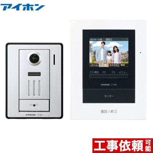 楽天市場】アイフォン テレビドアホン 親機2台 電源直結の通販 楽天市場】アイフォン テレビドアホン 親機2台 電源直結の通販