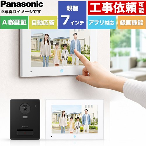 【キーワード】Panasonic / カラーナイトビジョン / 防犯カメラ / 見守り / ハイビジョン画質 / 電気錠連携 / 宅配ボックス連携 / インターホン / チャイム / 本体のみ / 【　VL-SVE710KF　の後継品　】VL-SVE720KF 商品説明シリーズ スマホで外でもドアホン仕様・特徴 AI搭載ドアホンで、安心をサポートします。テレビドアホン 3-7タイプ電源コード式画面サイズ：親機約7型録画機能：可（microSDカード（別売）対応）来客自動応答可敷地侵入検知AI顔認証・AI人検知機能スマートフォン連携：可※モニター親機をルーター経由でインターネットに接続できる環境および、スマートフォンアプリ「ドアホンコネクトS」のインストールが必要です。【ドアホン親機（モニター親機）】電源：AC100V(50Hz/60Hz)、コード長さ：約1.5m（コードを外すと電源直結式になります）消費電力：待機時約6.3W、動作時約10.5W画面表示：約7.0型ワイドカラー液晶ディスプレイ取付方法：露出壁掛け(壁掛け金具付属)【カメラ玄関子機】品番：VL-VH576F-K（露出型）電源：モニター親機より供給取付方法：露出型：JIS 1個用スイッチボックス適合撮像素子：約200万画素発売日 2026年5月旧品番 VL-SVE710KF　の後継品　