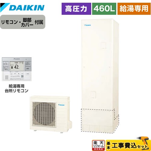 【工事費込セット（商品＋基本工事）】 [EQN46ZV+BRC083H31] Nシリーズ ダイキン ...