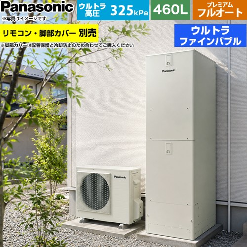 ▼この商品の関連商品はこちらコミニュケーションリモコンセット 通話機能あり ≪HE-RQWNW≫脚部カバー≪AD-HEJP4NA-H≫≪GUARANTEE-ECO-10YEAR≫≪GUARANTEE-ECO-8YEAR≫≪GUARANTEE-ECO-5YEAR≫ メーカー希望小売価格はメーカーカタログに基づいて掲載しています【キーワード】Panasonic / ヒートポンプ給湯機 / 給湯機器 / 電気温水器 / 給湯器 / 給湯機交換 / 本体のみ / 400L-499L / フルオート 【　HE-JPU46LQS　の後継品　】HE-JPU46NQS 商品説明シリーズ JPシリーズカラー ウォームシルバー仕様・特徴 家じゅうにウルトラファインバブル入りのお湯を供給する、高効率でクリーン、プレミアムグレードのJPシリーズ給湯タイプ：プレミアム フルオート460L(4〜7人用)ウルトラ高圧(325kPa)一般地仕様タンク形状：標準タイプ(角型)ウルトラファインバブル(ふろ・給湯)年間給湯保温効率(JIS)3.8/風呂熱回収機能(ぬくもりチャージ)使用4.0GX、ZEHにおすすめスマホでおふろAIエコナビ温浴セレクトECHONET Lite AIF認証対応/AiSEG3対応ステンレス配管屋外設置用※給水圧力が低いと十分な性能が得られないことがあります。サイズ 本体寸法（高さ×幅×奥行）：貯湯ユニット：2170×600×680mmヒートポンプユニット： 672×799（884）×299mm（　）内サイズは配管カバー含む付属品リモコン別売 脚部カバー別売発売日 2026年6月旧品番 HE-JPU46KQS → HE-JPU46LQS　の後継品　関連情報 セット品番 XHE-JPU46NQS