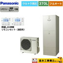 【キーワード】ヒートポンプ給湯機 / 給湯機器 / 電気温水器 / 給湯器 / 給湯機交換 / 商品＋基本工事費セット / 取り付け工事込み / 350L-399L / フルオート 【　HE-JPU37KQS　の後継品　】HE-JPU37LQS-IR-FC-KJ 商品説明シリーズ JPシリーズカラー ウォームシルバー仕様・特徴 給湯圧力の大幅アップでシャワーの快適性をさらに向上。プレミアムクラス。フルオート370L(3〜5人用)ウルトラ高圧一般地仕様角型うっかりアシスト2025年度省エネ基準達成 ZEH対応スマホでおふろソーラーチャージ温浴セレクトリズムeシャワープラスぬくもりチャージAIエコナビAiSEG対応ECHONET Lite AIF認証対応商品構成 エコキュート：HE-JPU37LQS×1リモコン：HE-RQWLW×1脚部カバー：AD-HEJP4NA-H×1工事費：CONSTRUCTION-ECOCUTE-RE×1付属品リモコン付属 脚部カバー付属　処分費込発売日 2023年6月旧品番 HE-JPU37KQS　の後継品　