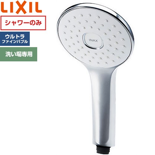 [BF-SL7/FW1] ファインバブルシャワーヘッド エコアクアPlus LIXIL 浴室水栓部材 ...