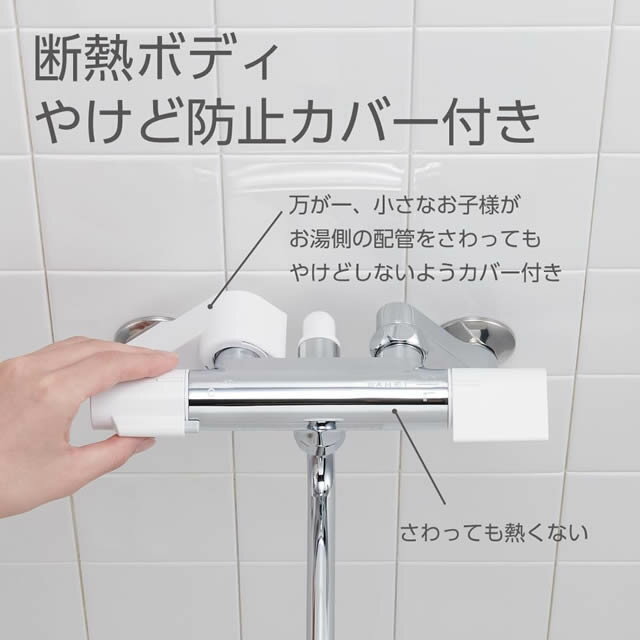 【工事費込セット（商品＋基本工事）】 [SK1811] サーモシャワー混合栓 三栄 浴室...