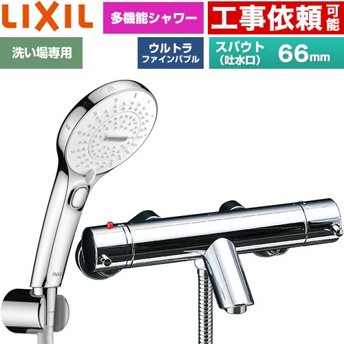 ▼この商品の関連商品はこちら≪CONSTRUCTION-BFC≫ メーカー希望小売価格はメーカーカタログに基づいて掲載しています【キーワード】リクシル / イナックス / INAX / 浴室用水栓金具 / ファインバブルシャワーヘッド / スイッチシャワー / 蛇口 / 本体のみ / 壁付 【　BF-E147TSMM　の後継品　】BF-E147TSRM 商品説明シリーズ eモダンシリーズカラー めっき仕様仕様・特徴 吐水口が短い、洗い場に適したタイプのサーモスタット付シャワーバス水栓。SPA U スイッチ付シャワースパウト長さ固定66mm洗い場専用 壁付タイプ一般地用呼び径：13mm取付ピッチ：200+10/-80mm多機能シャワーウルトラファインバブル本体昇温防止ソフトサーモ逆止弁メタル調シルバーホース(樹脂製防カビホース)：1.6m発売日 2026年4月旧品番 BF-E147TSMM　の後継品　