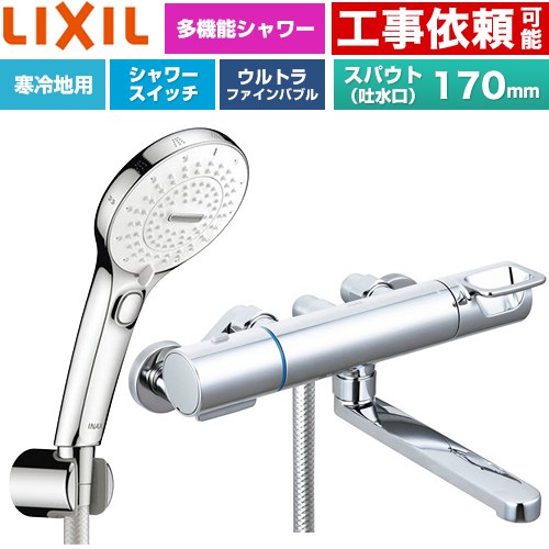 ▼この商品の関連商品はこちら≪CONSTRUCTION-BFC≫ メーカー希望小売価格はメーカーカタログに基づいて掲載しています【キーワード】リクシル / イナックス / INAX / バス水栓 / シャワーバス水栓 / 浴室用水栓金具 / ファインバブルシャワーヘッド / 蛇口 / 本体のみ / 壁付 【　BF-KA145TNSMM　の後継品　】BF-KA145TNSRM 商品説明シリーズ クロマーレSシリーズ仕様・特徴 吐水口が長い、浴槽内外の両方で使えるタイプのサーモスタット付シャワーバス水栓、寒冷地用。SPA U スイッチ付シャワー(めっき仕様)スパウト長さ170mm浴槽・洗い場兼用 壁付タイプ寒冷地用(水抜式)呼び径：13mm取付ピッチ：200+10/-80mmスイッチ付多機能シャワーウルトラファインバブル吐水タイプ：整流本体昇温防止ソフトサーモメタル調シルバーホース（樹脂製防カビホース）：1.6m発売日 2026年4月旧品番 BF-KA145TNSMM　の後継品　
