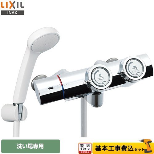 【楽天リフォーム認定商品】【工事費込セット（商品＋基本工事）】 [RBF-815] LIXIL 浴室水栓 エコフル..
