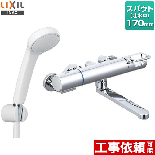 乐天商城 - [RBF-912] LIXIL 浴室水栓 エコフルシャワー スパウト長さ170mm 一般地用 呼び径：13mm 【送料無料】